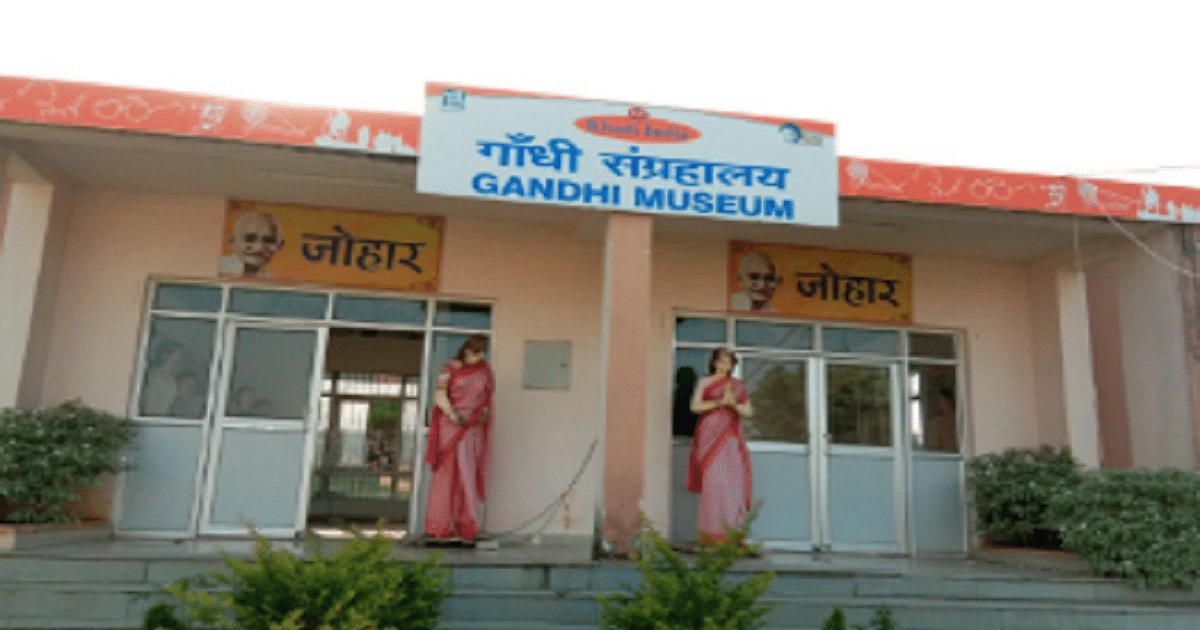 Seraikela: The museum located in the Khadi Park complex highlights the life philosophy of Mahatma Gandhi.