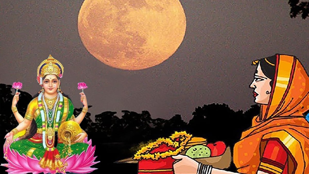 Sharad Purnima Puja: Mother Lakshmi will arrive in conjunction with 6 auspicious yogas being formed on Sharad Purnima, know the astrological solution.