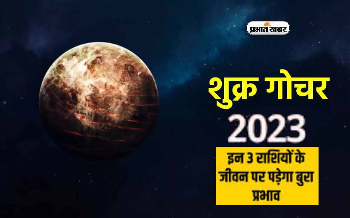 Shukra Gochar 2023: These zodiac signs will get benefit from the entry of Venus in Virgo, there will be sudden financial gain.