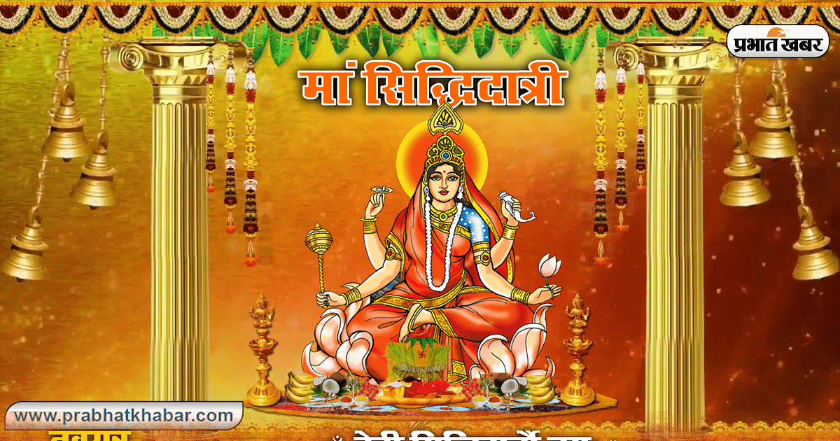Siddhidatri Mata ki Aarti: Worship and Aarti of Mother Siddhidatri on the ninth day of Navratri.