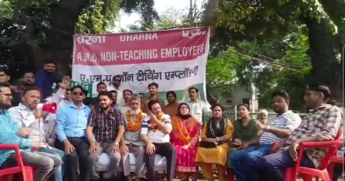 UP News: AMU employees sit on strike in front of Vice Chancellor's office with 10-point demands
