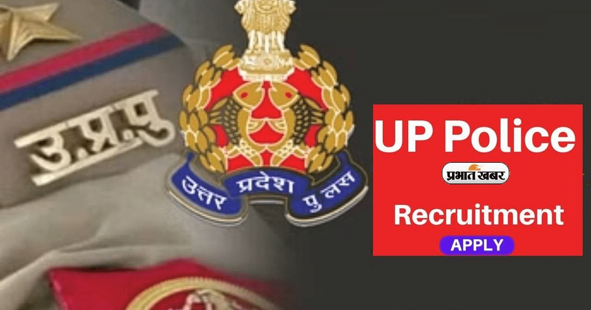 UP Police Bharti 2023: It is necessary to fill OTR for recruitment to 62 thousand posts in UP Police, know how to apply.