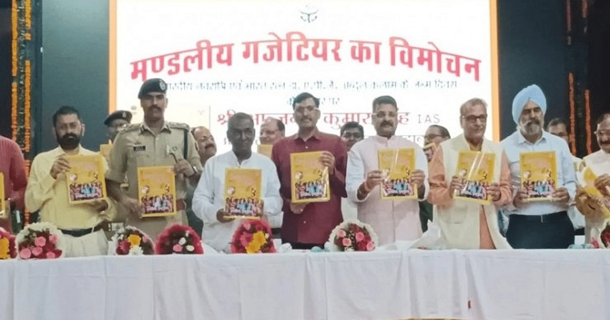 UP's first divisional gazetteer released in Moradabad, know here what are its specialties
