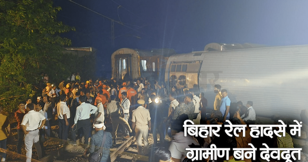 Video: After the train accident in Raghunathpur, villagers came as angels, see how the rescue operation was conducted in torchlight.