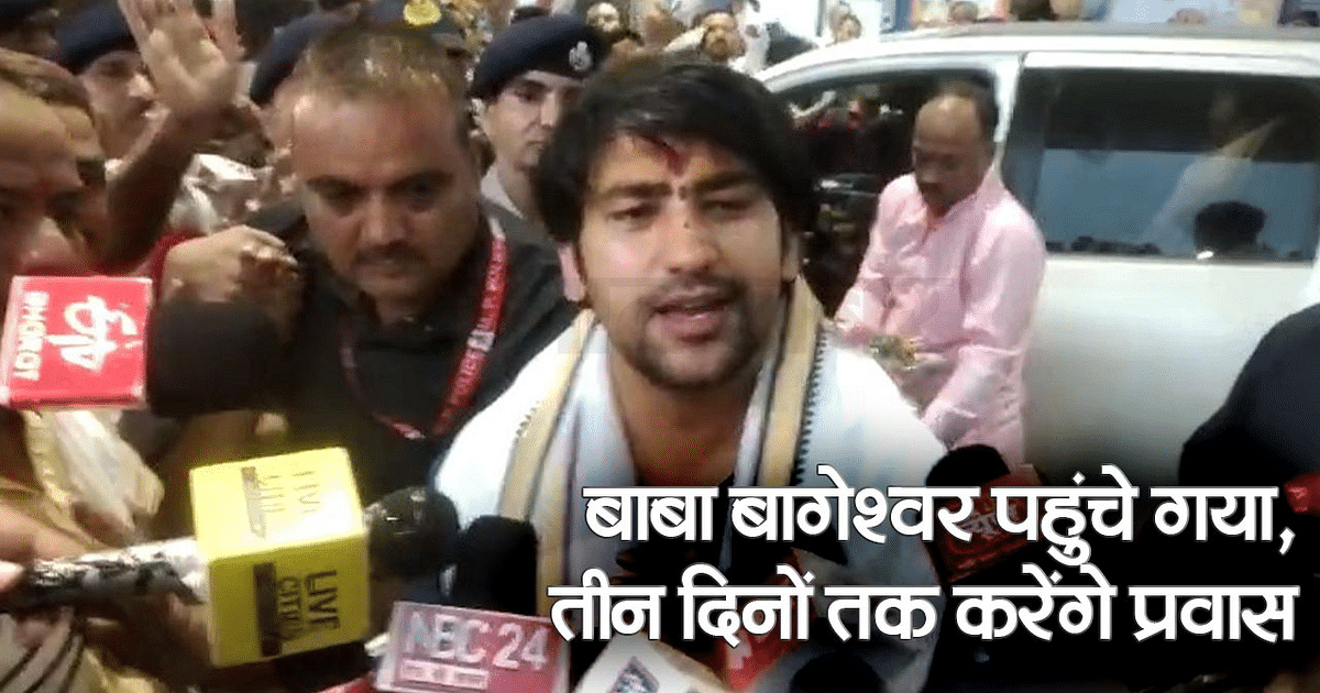 Video: Bageshwar Baba Dhirendra Shastri reached Gaya to perform Pind Daan, said - Next time he comes, he will hold a divine court.
