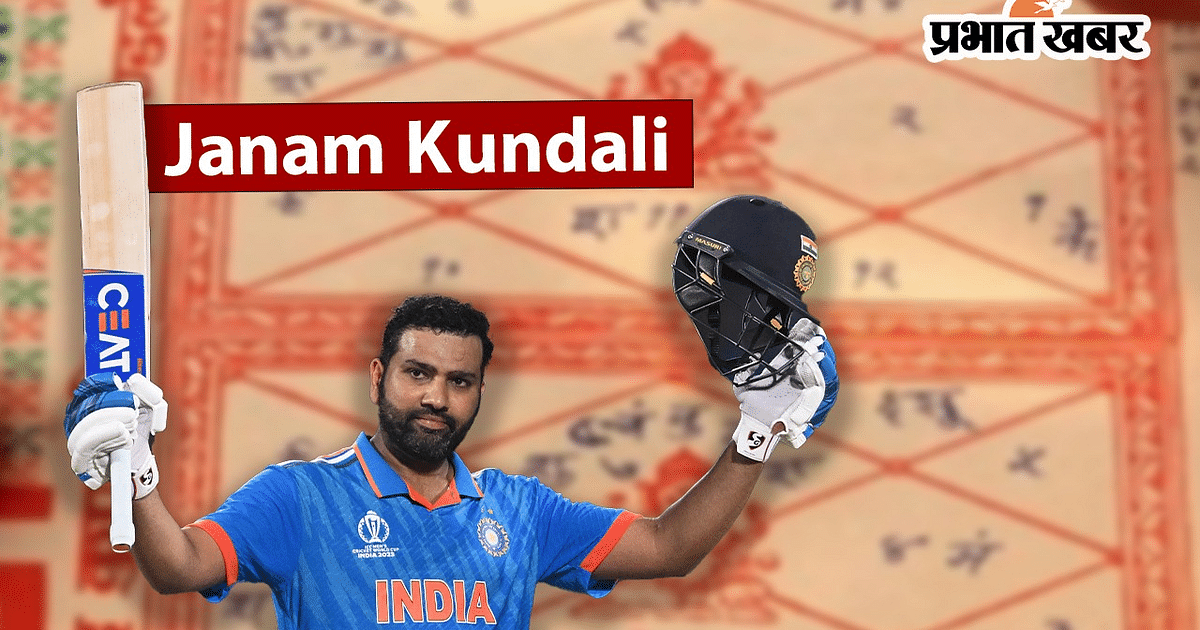 What is Janam Kundali telling about this Indian cricketer, know how the horoscope of captain Rohit Sharma will be.