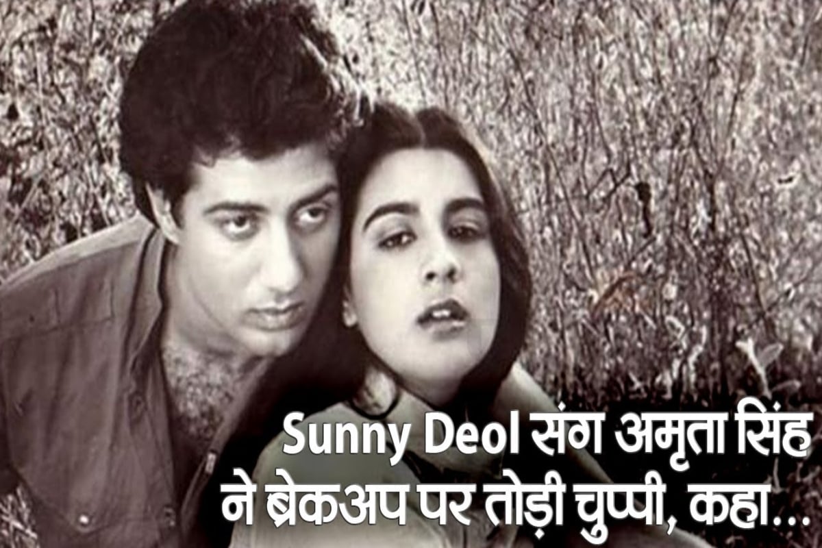 Why did Sunny Deol and Amrita Singh break up, the veteran actress expressed her pain, said this somewhere
