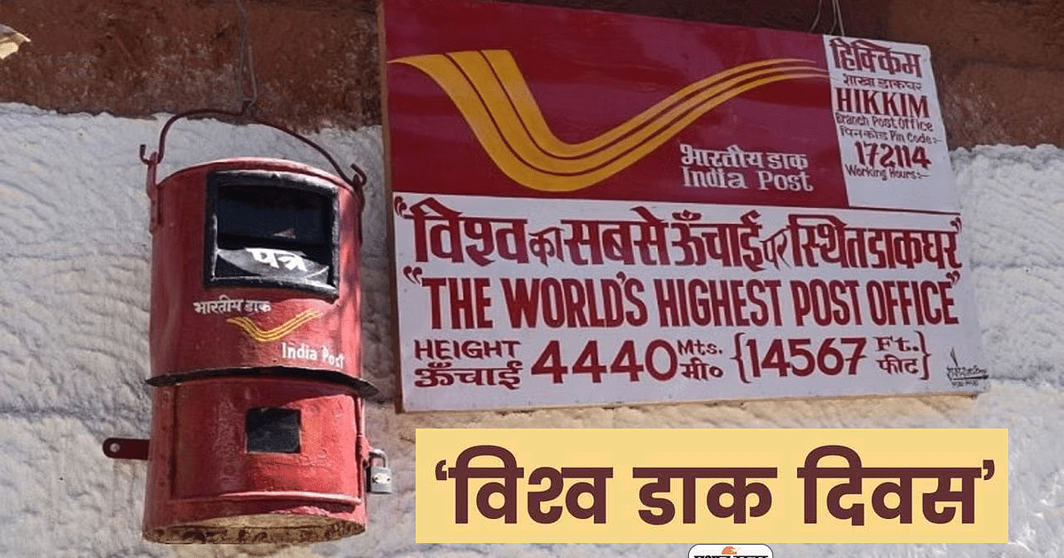 World Post Day 2023: Know where the world's highest post office is located on World Post Day