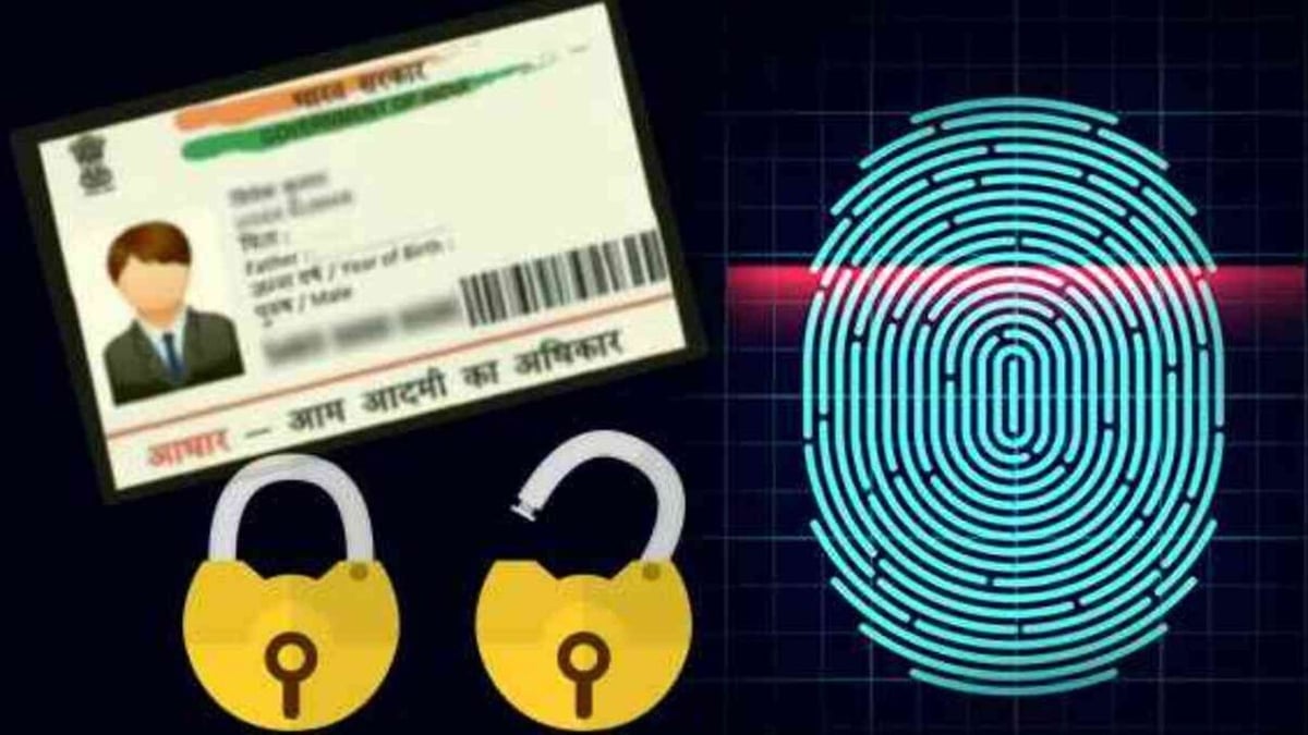 Aadhaar Biometric Lock: There is a fear of biometric information being leaked from Aadhaar, this way you can lock it easily.