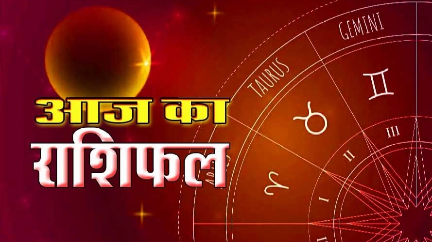 Aaj Ka Rashifal, 4 November 2023: The day will be auspicious for these zodiac signs including Aries, Libra, Aquarius, read your today's horoscope.