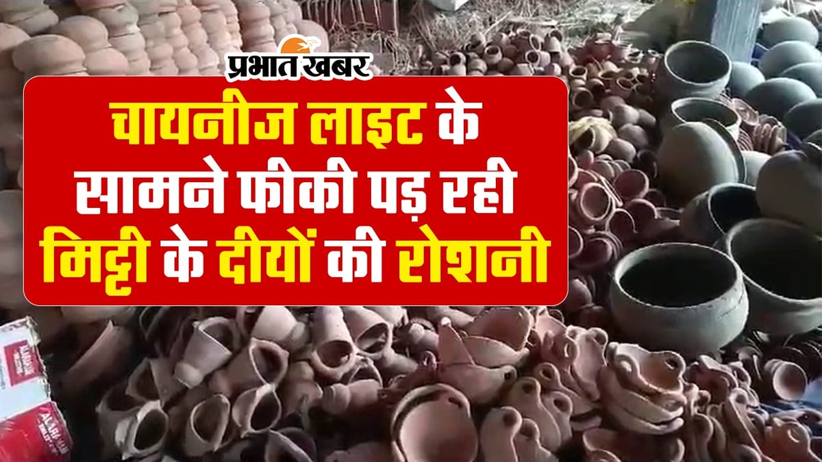 Bihar: Demand for Chinese lights increased in the markets, sales of lamps decreased, see VIDEO