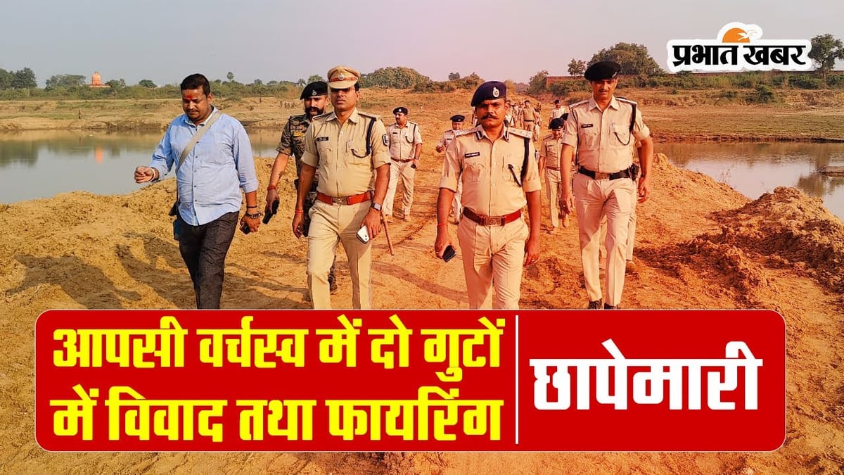 Bihar: Hundreds of rounds fired over illegal sand mining, police raid after firing, see VIDEO