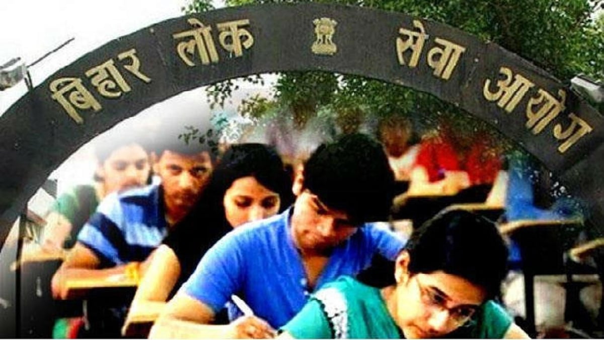 Bihar Teacher Recruitment Exam: BPSC increased the number of questions in the second phase, result will be released in a changed manner.