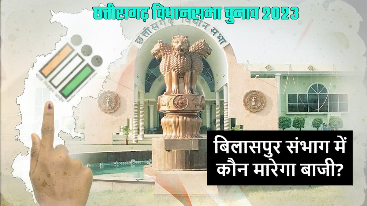 Bilaspur division seats play an important role in government formation in Chhattisgarh