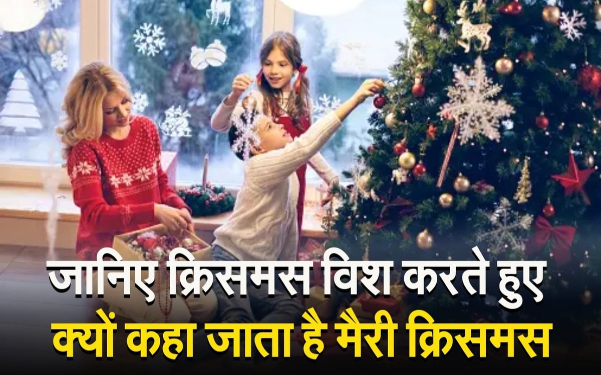 Christmas 2023 Video: Know why it is said Merry Christmas while wishing for Christmas