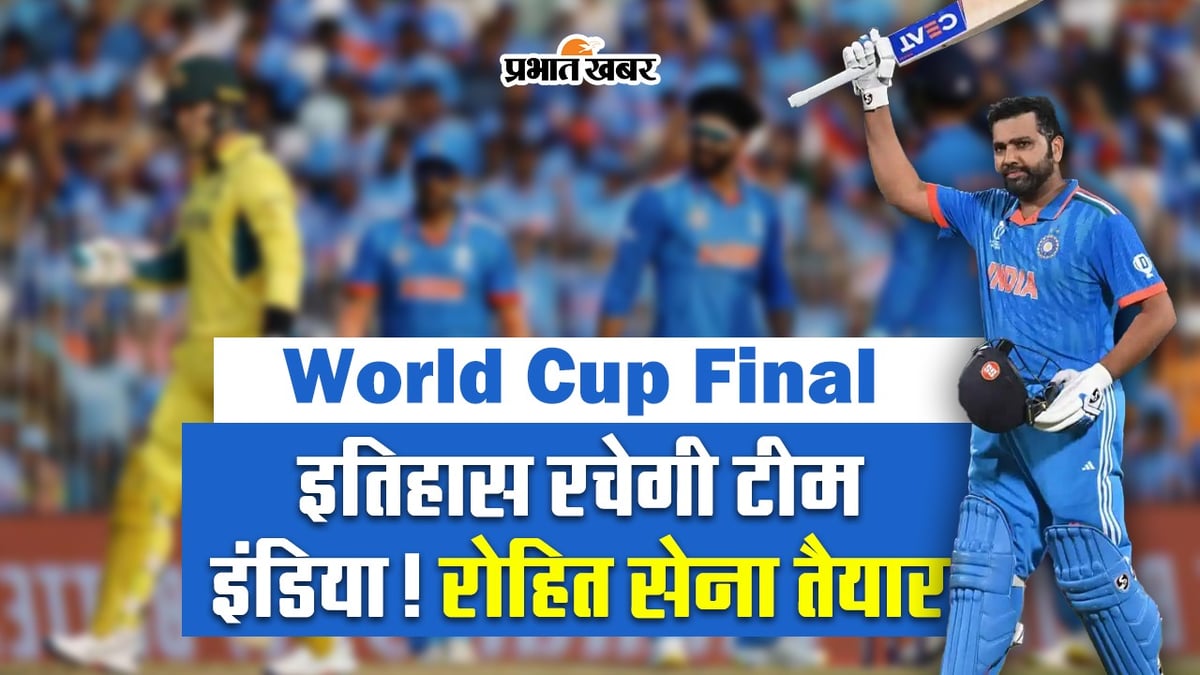 Cricket World Cup: India faces Australia in the final, Rohit's 'Army' has a chance to take revenge for 2003