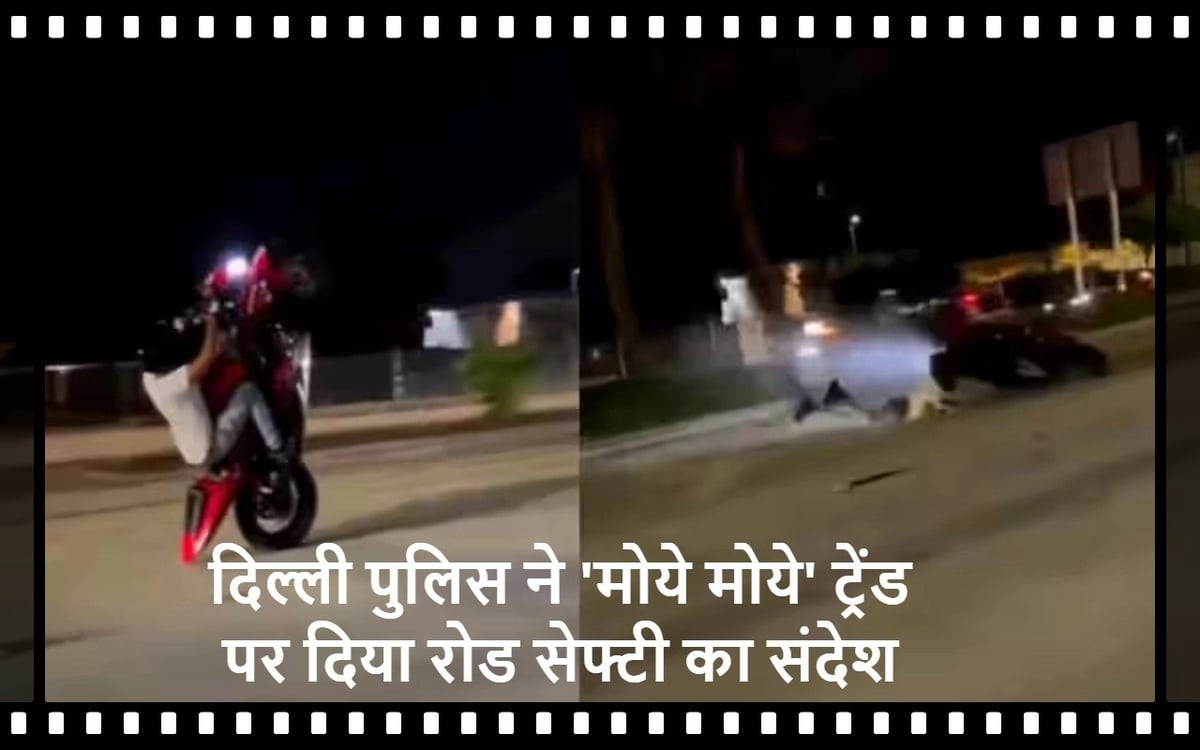 Delhi Police gave message of road safety on Moye Moye trend, watch video