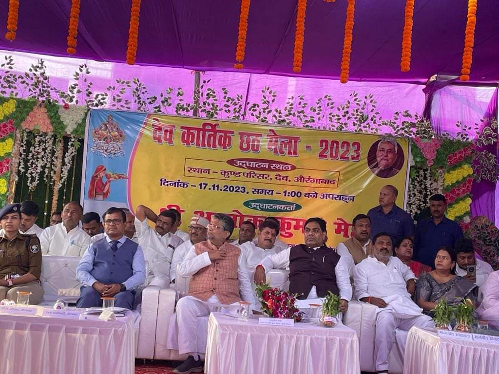 Dev's Chhath fair got state status, Minister Alok Mehta said - now facilities will be developed at a faster pace