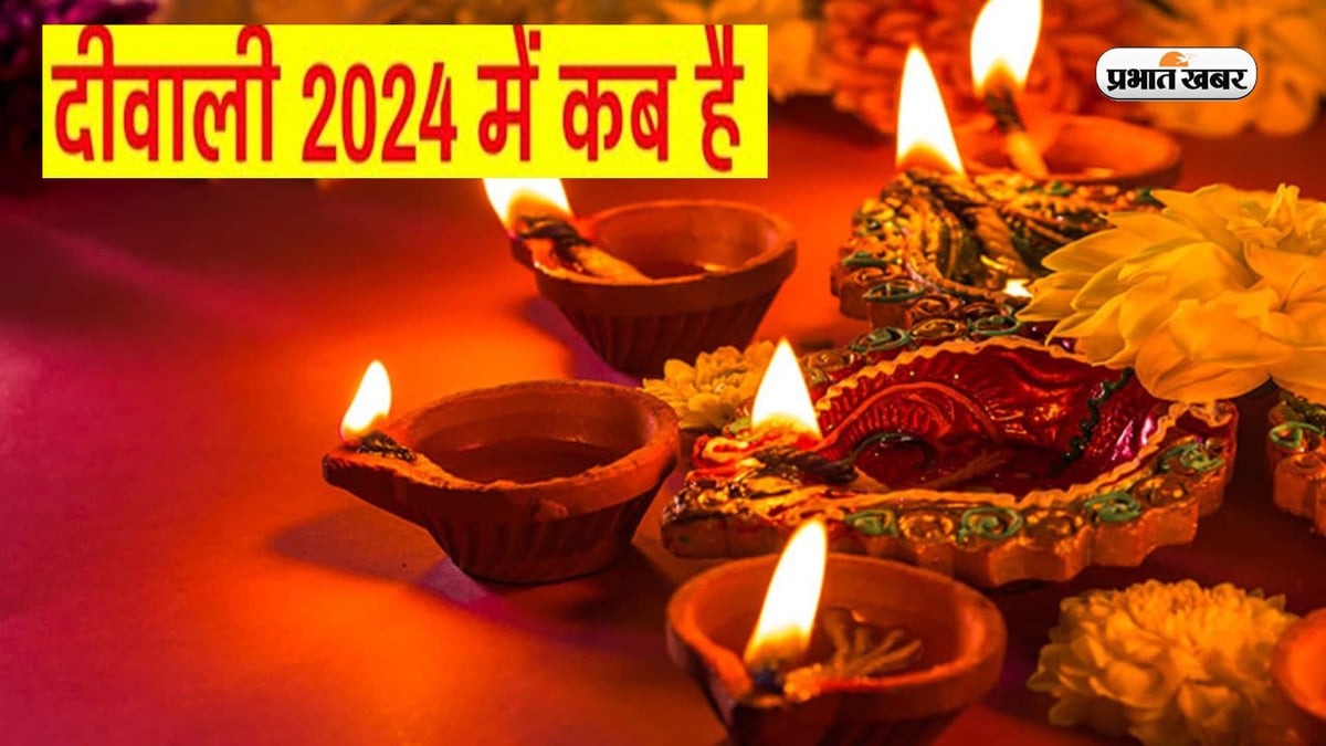 Diwali 2024 Date The festival of Diwali will be celebrated on this day