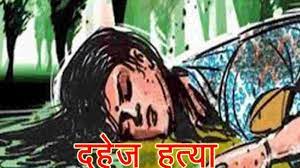 Dumka: Case of murder of newly married woman for dowry, father accuses in-laws of murder