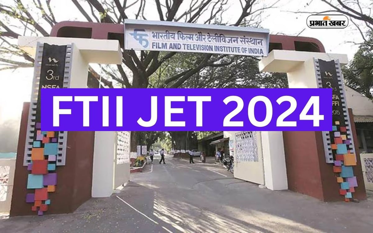 FTII JET 2024 Registration: Application for FTII JET will start soon, know the process 
