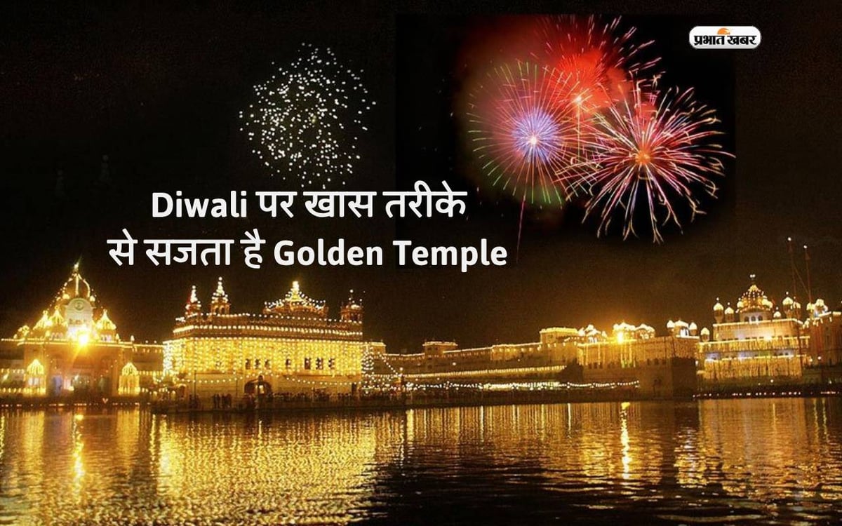 Golden Temple is decorated in a special way on Diwali, you will feel like going on a trip
