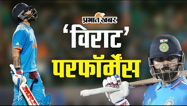 IND Vs SL: Kohli's 'Virat' form against Sri Lanka, scored centuries 5 times in last 7 innings, see record