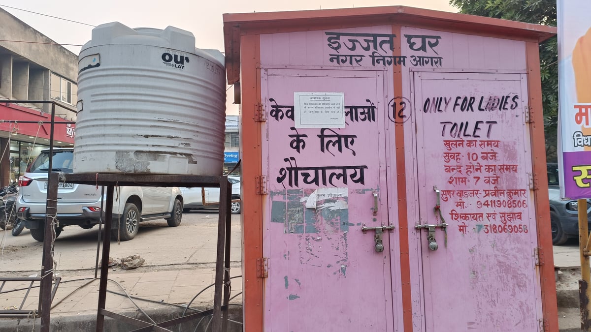 International Toilet Day: Pink toilets built worth lakhs of rupees in Agra are locked, women face problems