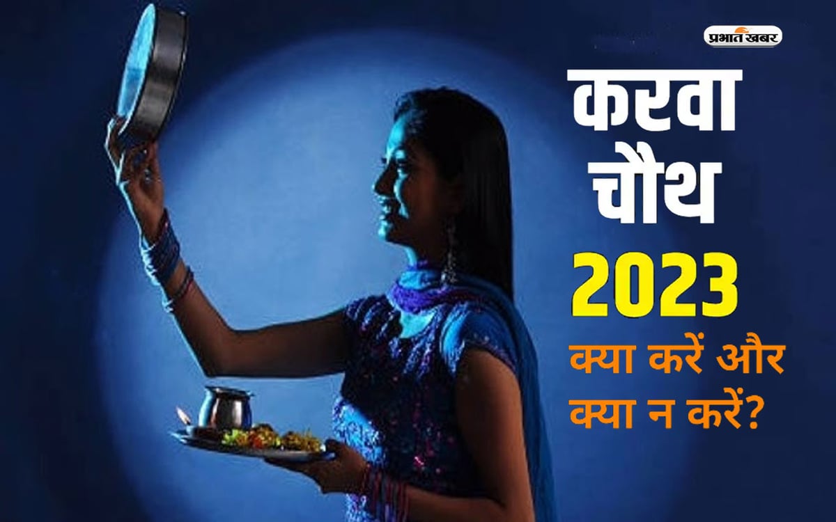 Karwa Chauth 2023 Dos and Dont's: Married women should not make this mistake on Karwa Chauth, know the important rules