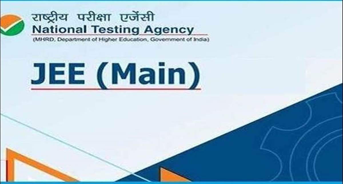 Last date for JEE Main 2024 registration is today, apply soon by visiting this link