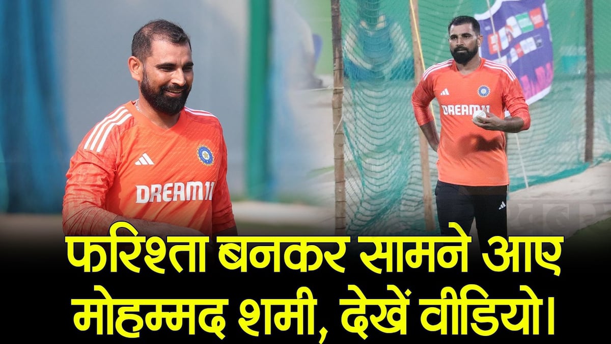 Mohammed Shami appeared as an angel, watch video