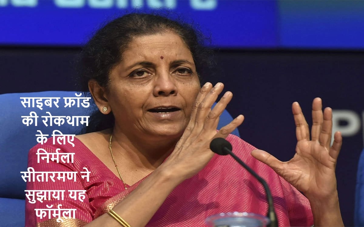 People's awareness is necessary to prevent cyber fraud, Finance Minister Sitharaman said this