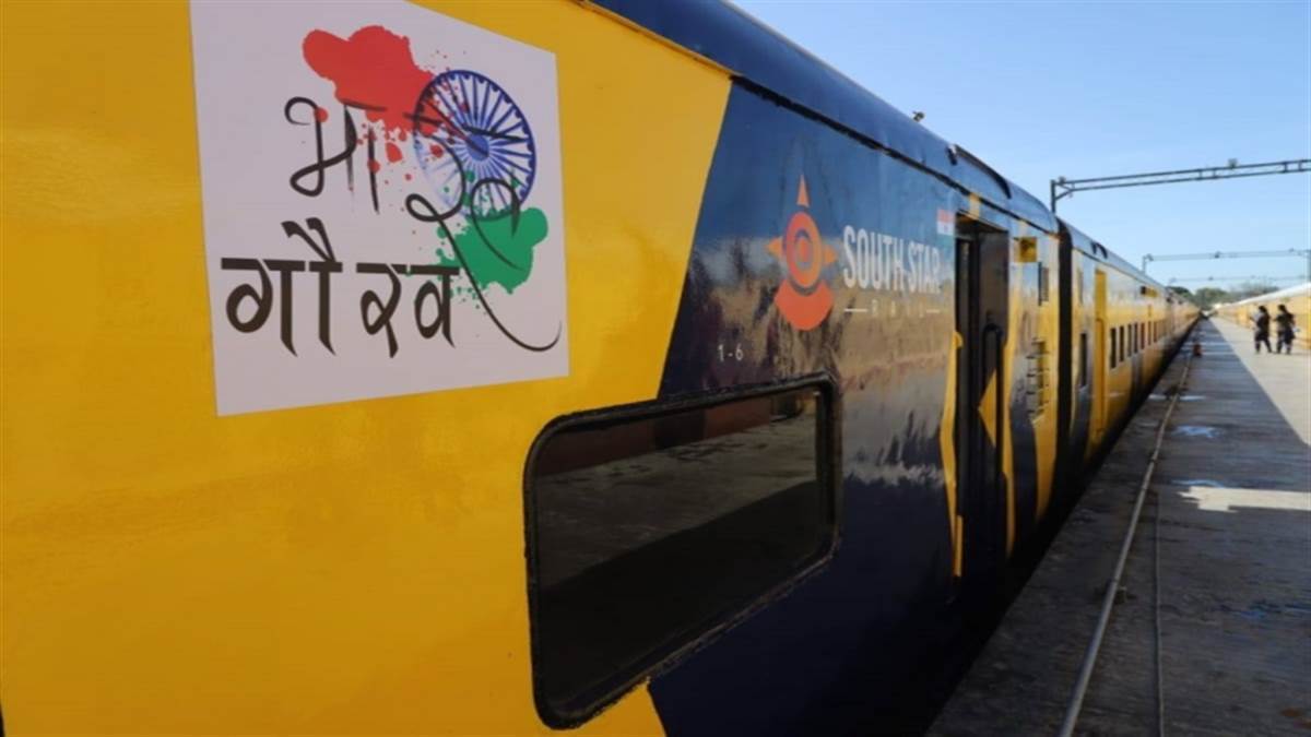 Purnia gets Bharat Gaurav Express, the train will pass through Saharsa on 25th November to visit eight Jyotirlingas.