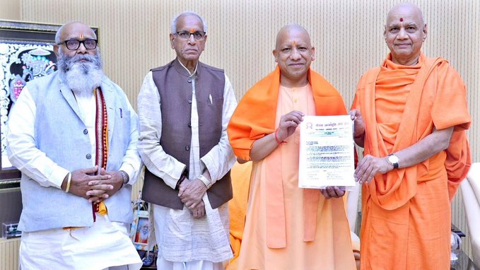 Ram Mandir Pran Pratishtha: CM Yogi received invitation for Pran Pratishtha program, said – life has become blessed