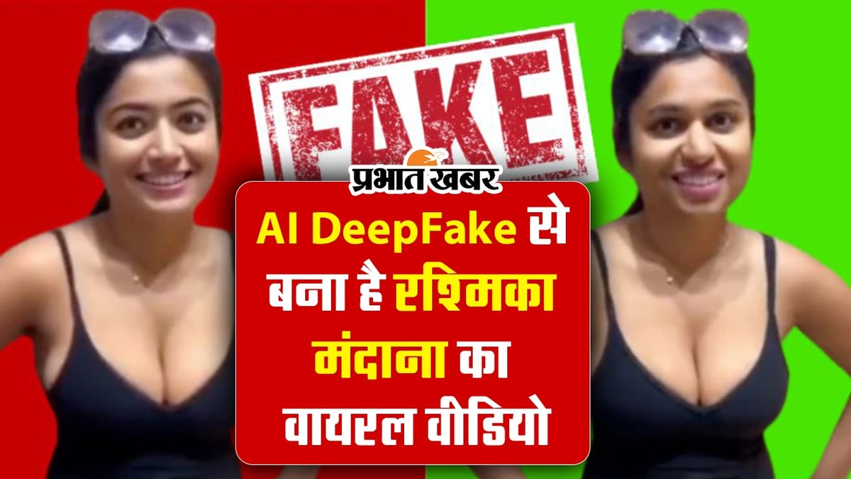 Rashmika Mandanna's viral video is made with AI DeepFake