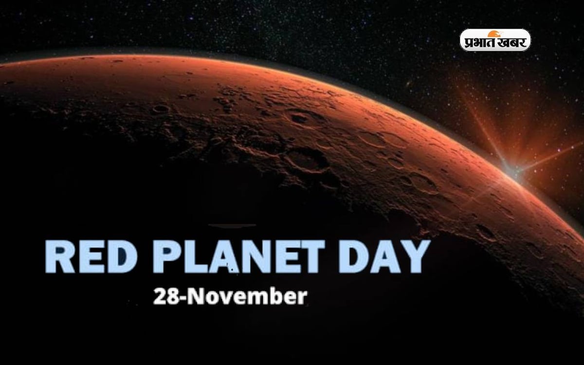 Red Planet Day 2023: Red Planet Day is being celebrated today, know interesting facts about Mars