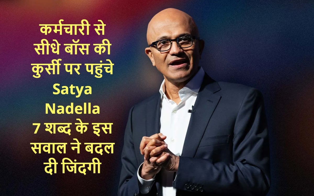 Satya Nadella went from employee to boss, this 7 word question changed his life
