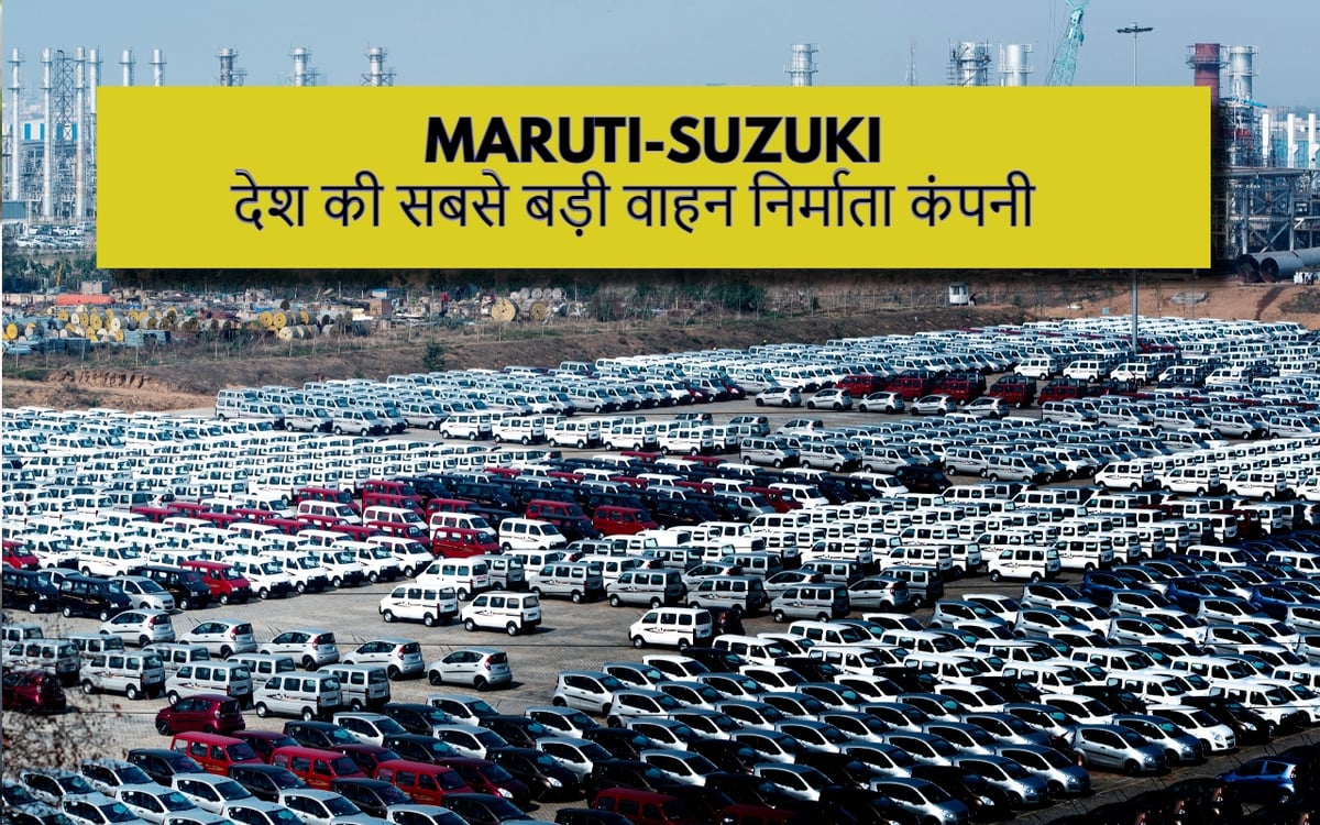 Success Story of Maruti: So this is how Maruti ruled every household!