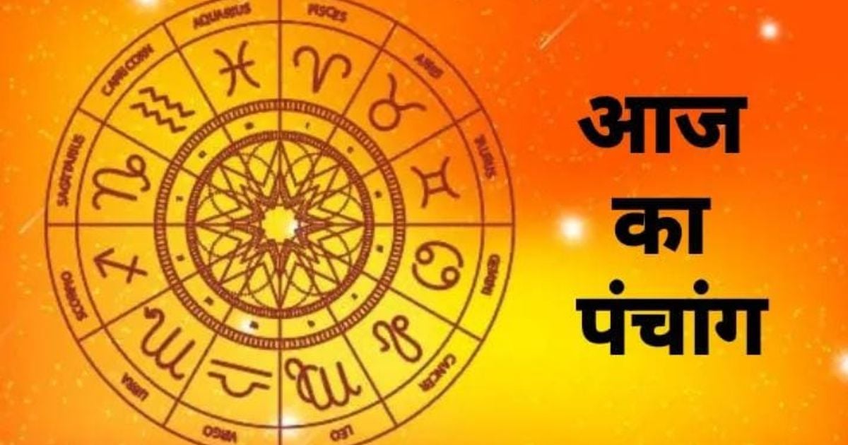 Today's Panchang 04 November 2023: After Kartik Krishna Paksha Saptami Ashtami today, recite Hanuman Chalisa.