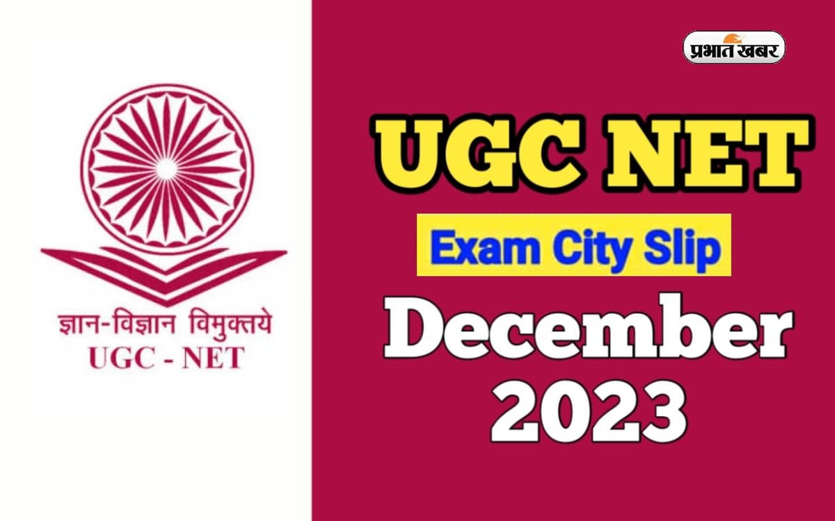 UGC NET December 2023: Exam city slip of NET exam can be released on this day, know updates