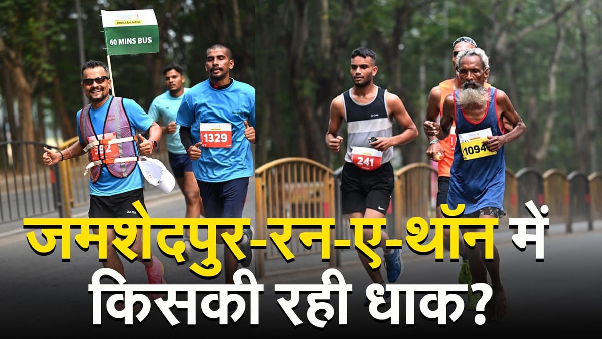 VIDEO: 5700 runners ran in Jamshedpur Run-a-thon, who won?