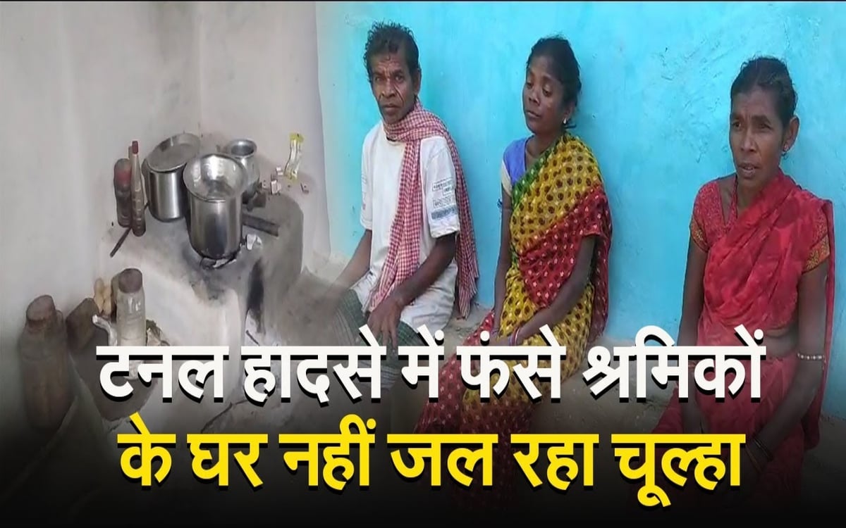 VIDEO: After the Uttarakhand tunnel accident, silence spread in this village, the stove burning amidst sobs