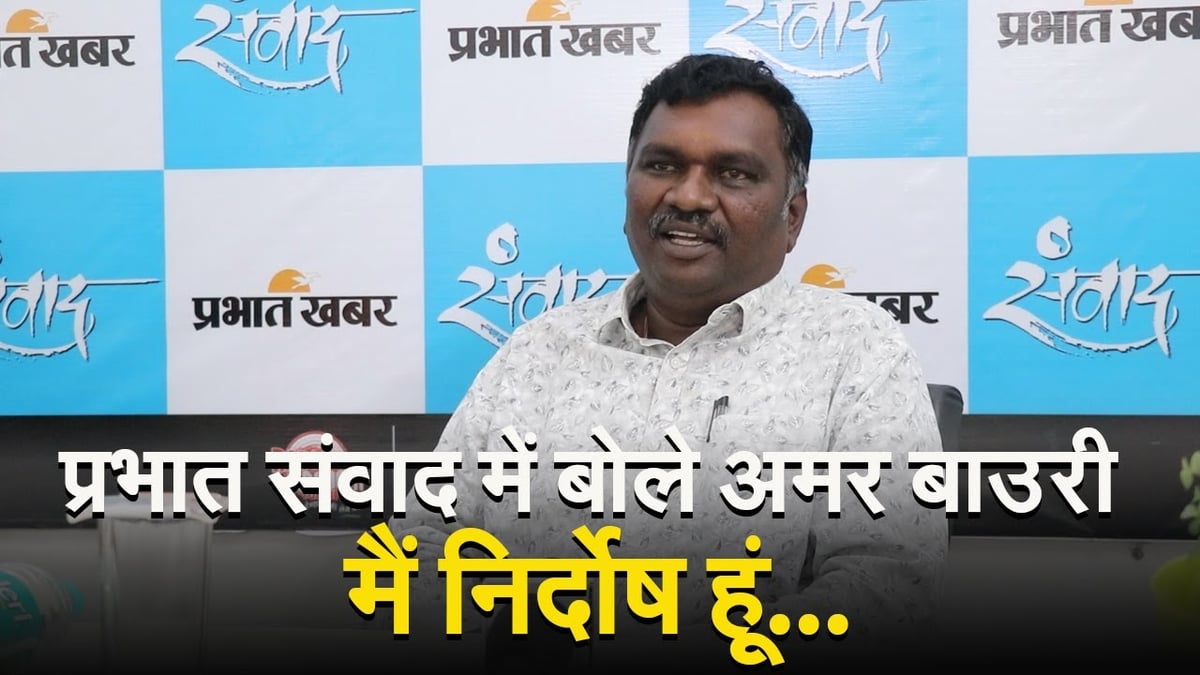 VIDEO: Congress's tribal love is an illusion, BJP leader Amar Bauri said in Prabhat Khabar dialogue