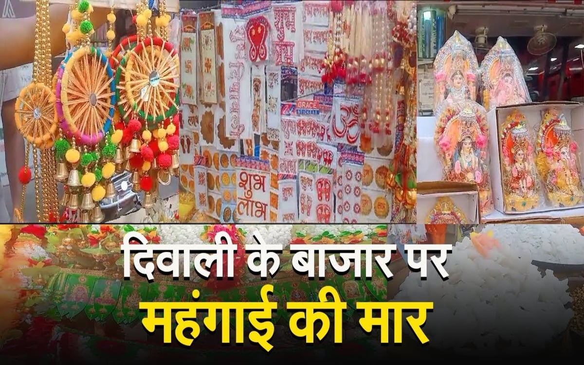 VIDEO: Inflation hits Diwali market, prices of idols and archways have increased, see how the condition of the market is.