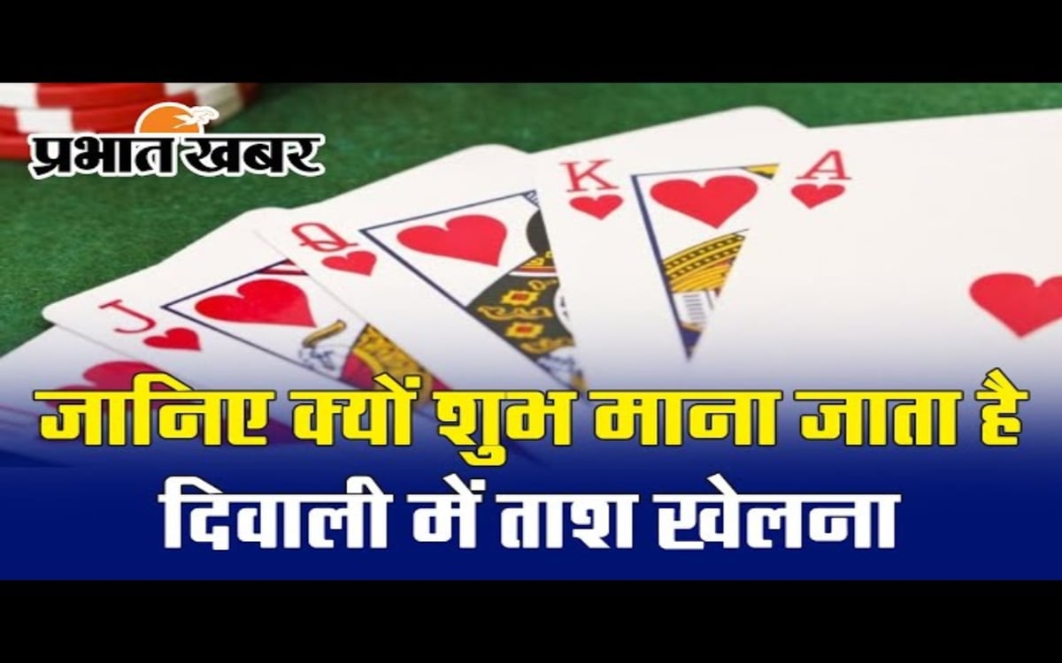 VIDEO: Know why playing cards is considered auspicious during Diwali?