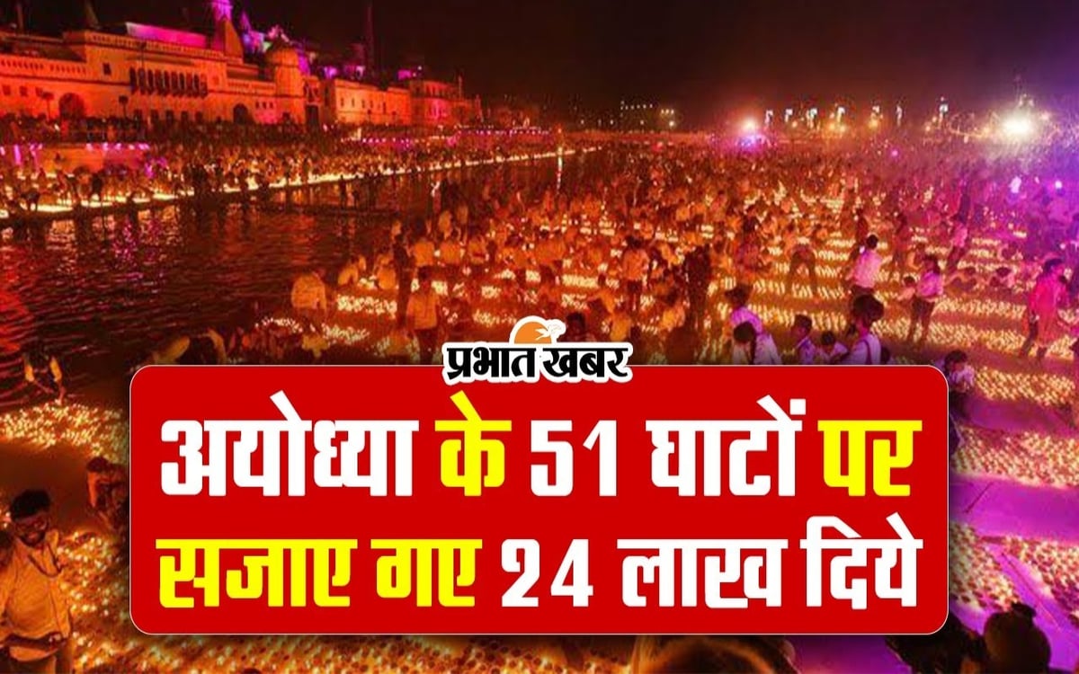 VIDEO: Ramnagari Ayodhya ready for grand festival of lights, 24 lakh lamps decorated on 51 ghats
