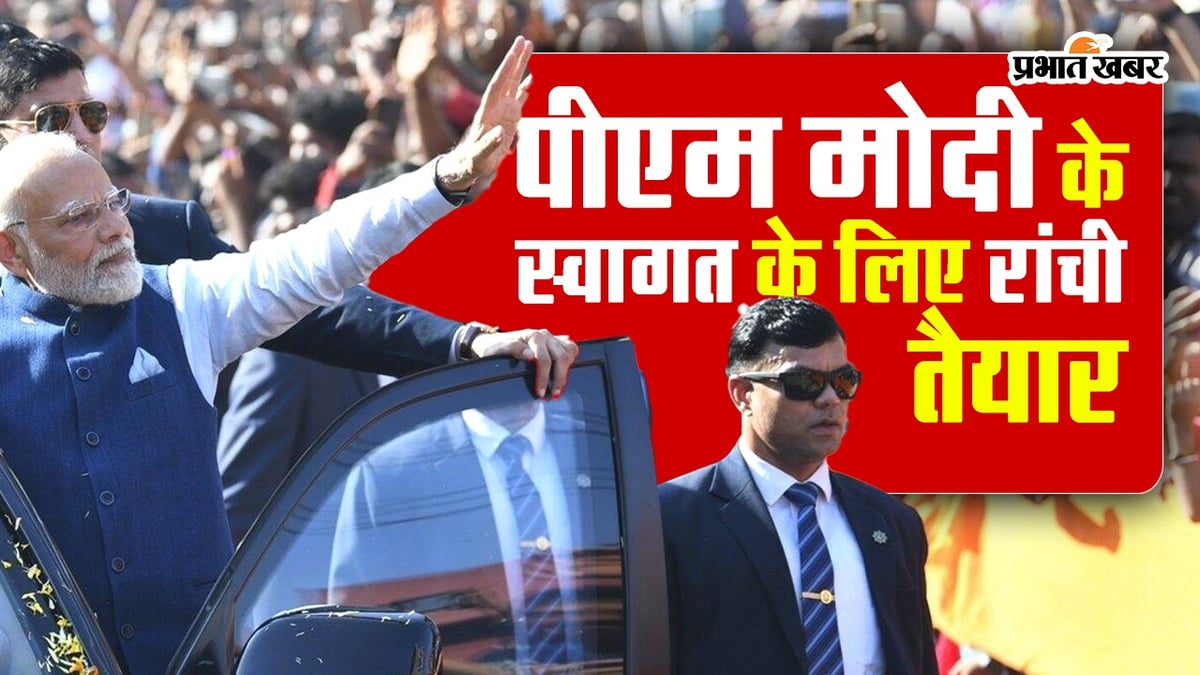 VIDEO: Tight security arrangements regarding PM Modi's arrival in Ranchi, investigation going on everywhere