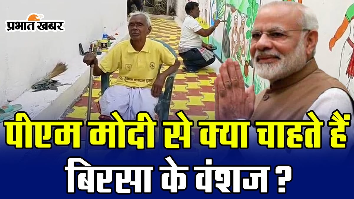 VIDEO: What do the descendants of Lord Birsa Munda want from PM Modi, watch Sukhram's exclusive interview