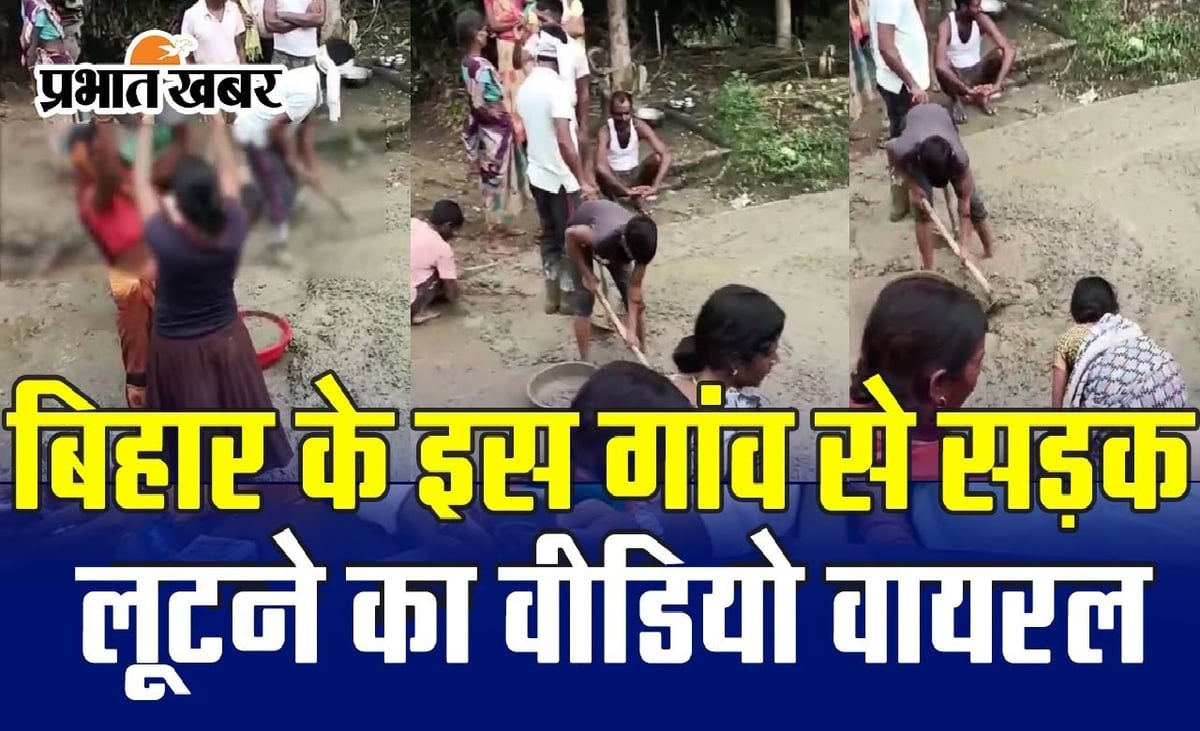 Video: 3 km road was looted in this village of Bihar, see how people took it away