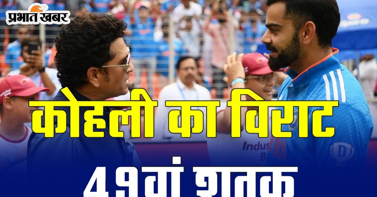 Video: Virat Kohli scored 49th century on his birthday, equaled Sachin's record